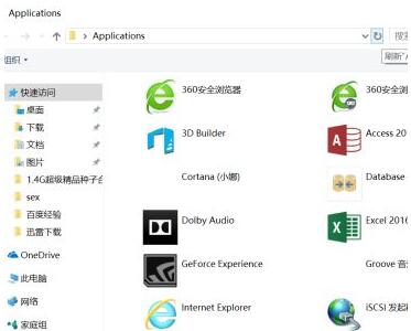 Win10怎么查看所有程序？Win10怎么显示所有程序？