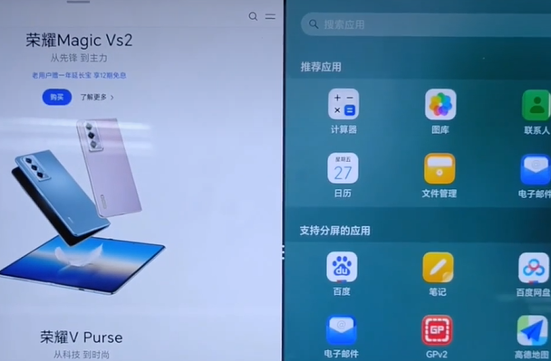 荣耀magicpad13如何把左边分屏的文档移到右边的分频插图1