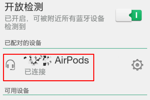airpods使用相关问题详细介绍插图8