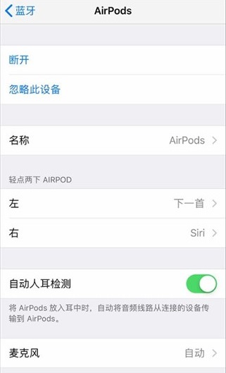 airpods使用相关问题详细介绍插图9