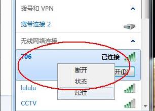 路由器重新设置wifi密码电脑操作教程插图10