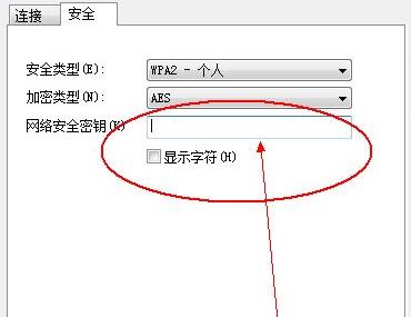 路由器重新设置wifi密码电脑操作教程插图12