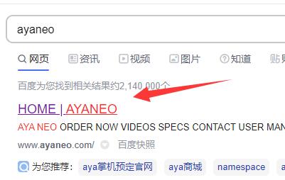 ayaneo2021pro购买途径介绍插图