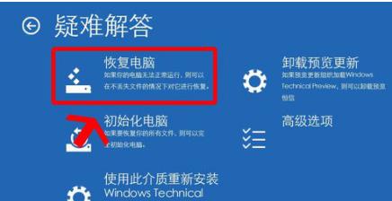 Win10系统0xc0000098错误的解决方法