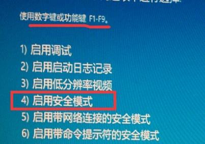 Win10开机密码转圈很久的解决方法