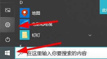 Win10开机密码转圈很久的解决方法