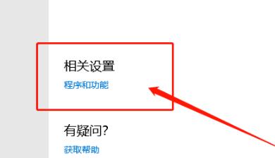Win10开机密码转圈很久的解决方法