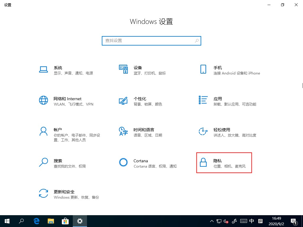 Win10系统如何恢复被禁用服务？