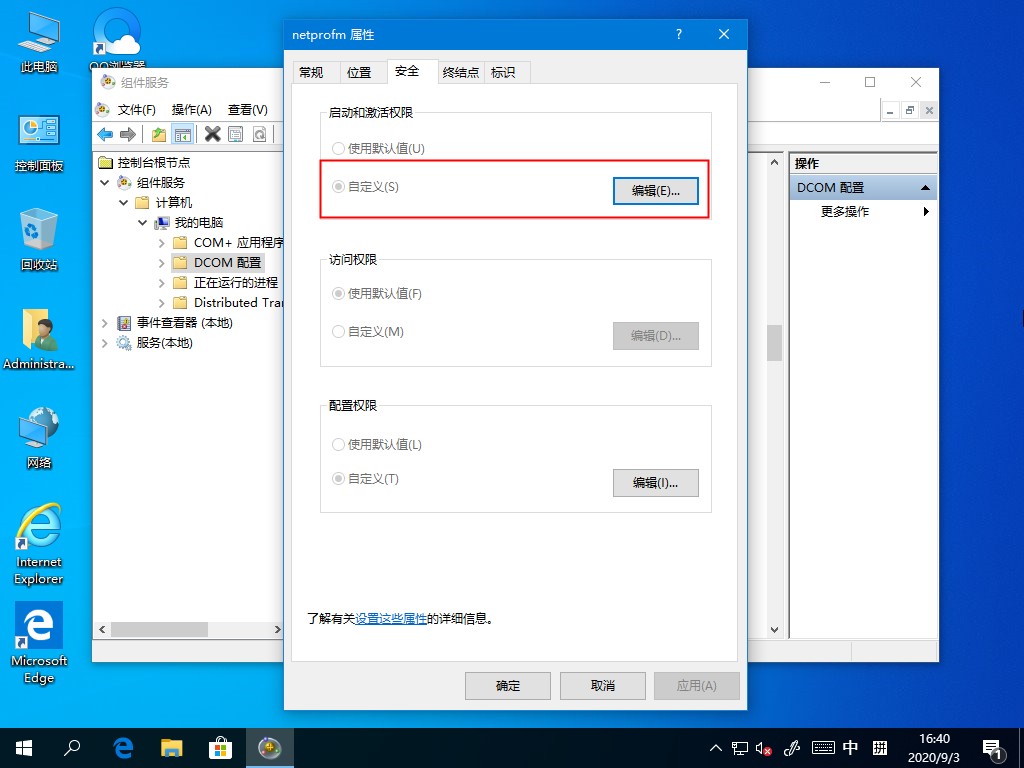 Win10系统如何恢复被禁用服务？