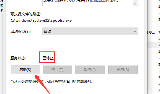 win10电脑无法打印文件怎么办？