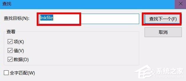 Win10系统桌面图标小箭头怎么去掉？Win10系统去掉桌面图标小箭头的方法插图2