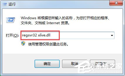 Win10系统提示计算机丢失xlive.dll的解决方法