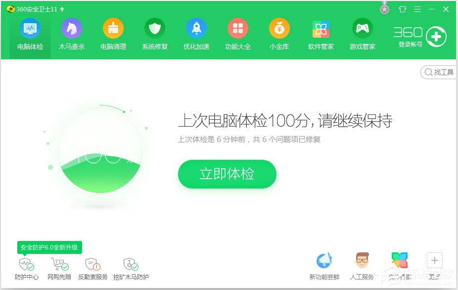 Win10系统提示计算机丢失xlive.dll的解决方法