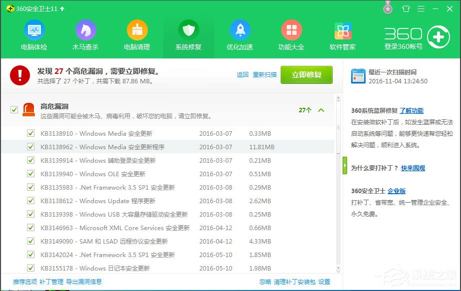 Win10系统提示计算机丢失xlive.dll的解决方法