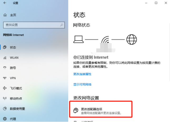 Win10系统DNS配置错误导致网页打不开的解决方法