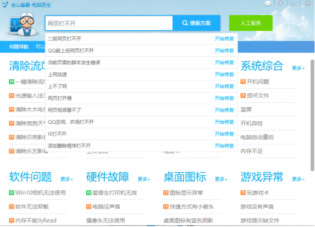 Win10系统DNS配置错误导致网页打不开的解决方法