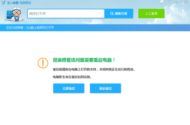 Win10系统DNS配置错误导致网页打不开的解决方法