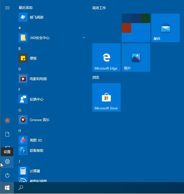 Win10控制面板找不到语言选项的解决方法
