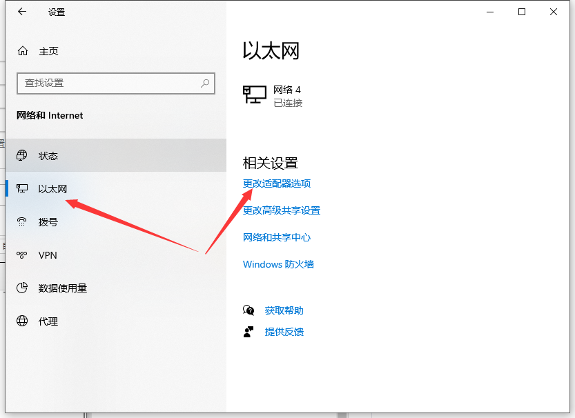 Win10无法打开网页的解决方法