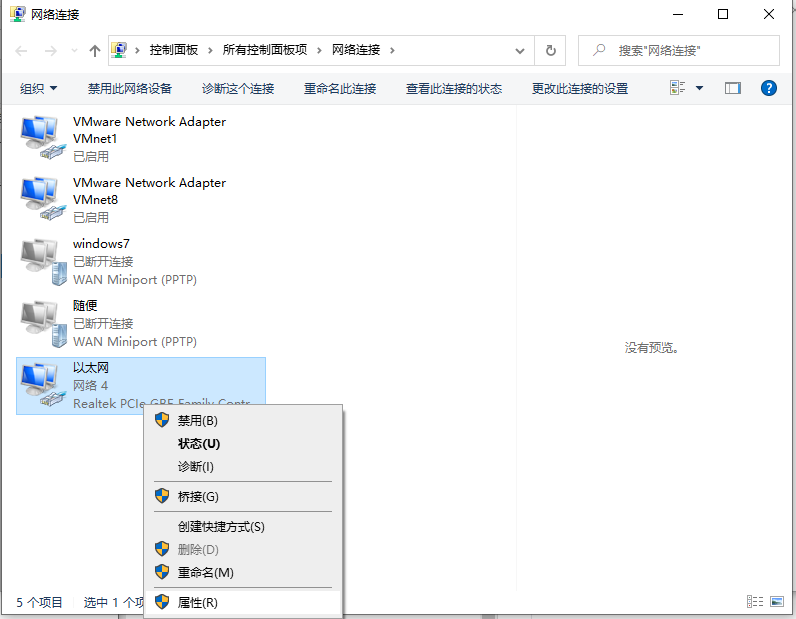 Win10无法打开网页的解决方法