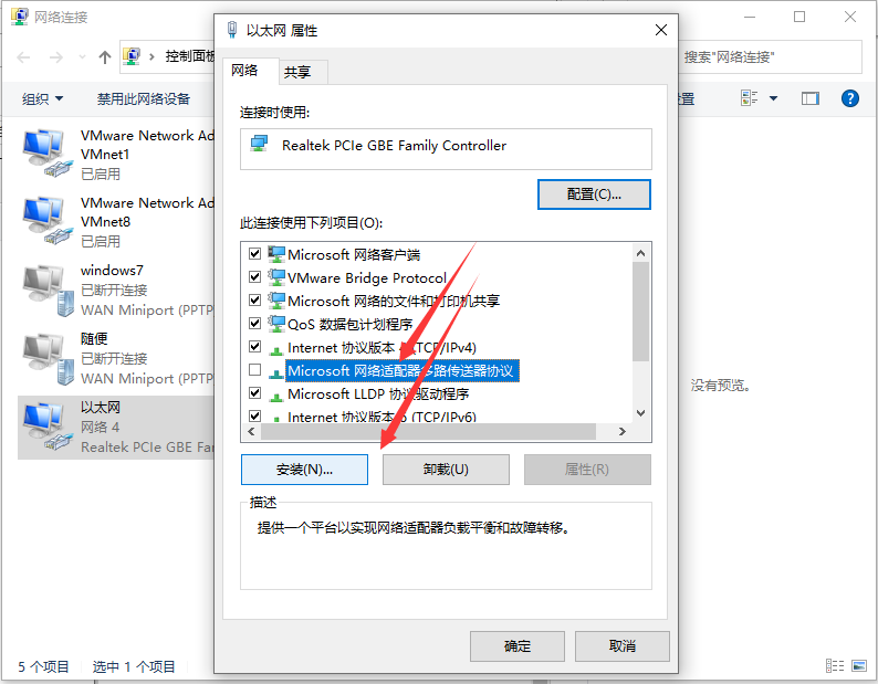 Win10无法打开网页的解决方法