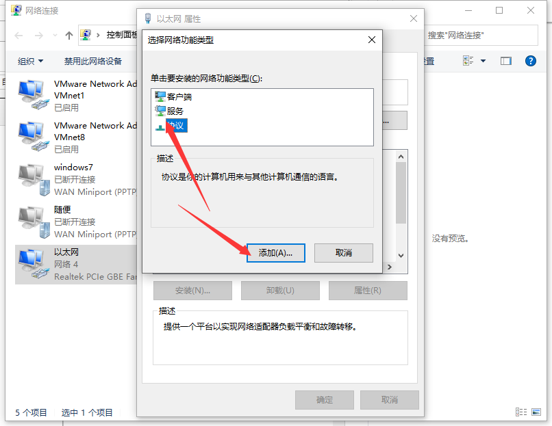 Win10无法打开网页的解决方法