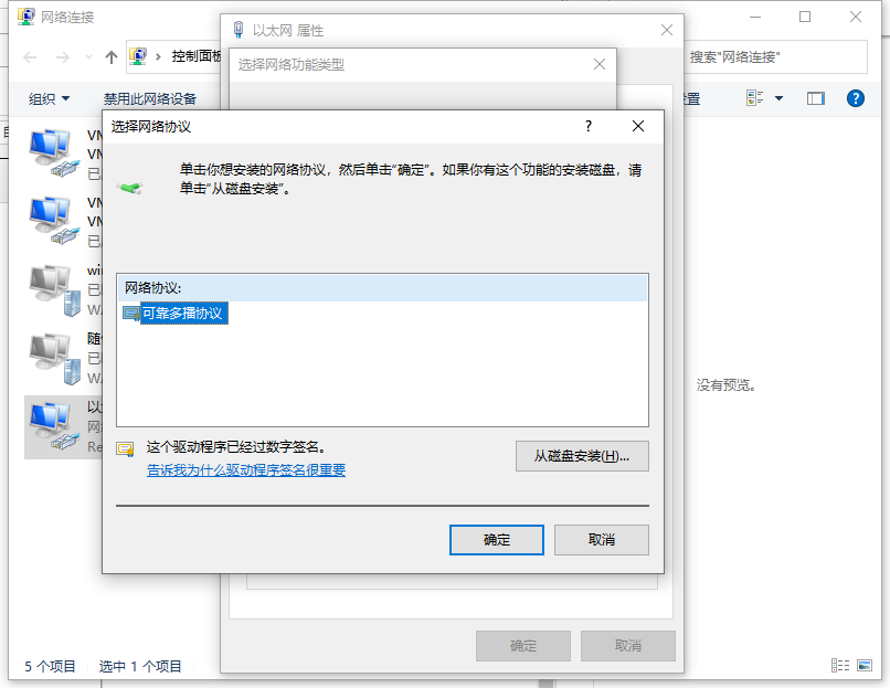 Win10无法打开网页的解决方法