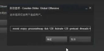 Win10玩csgo的优化参数设置方法