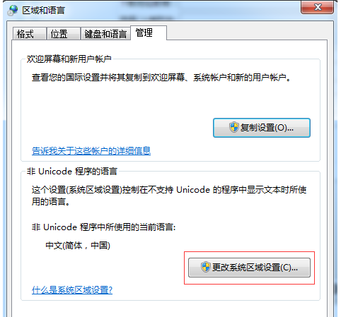 Win10系统重装成Win7系统后出现乱码怎么办？