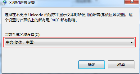 Win10系统重装成Win7系统后出现乱码怎么办？