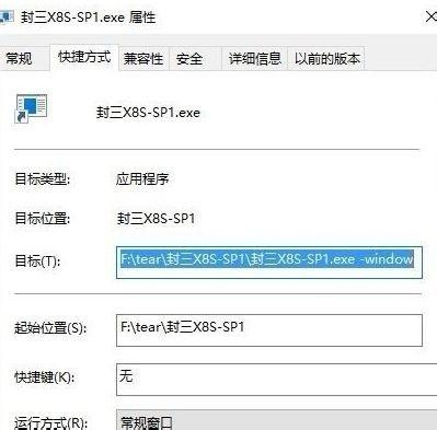 Win10全屏游戏的窗口化设置教程
