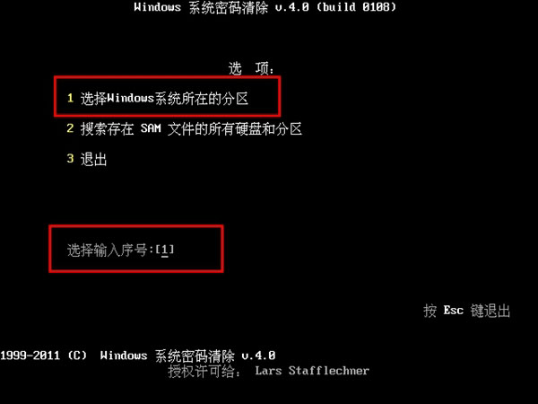 老毛桃U盘启动盘清除Win10开机密码教程