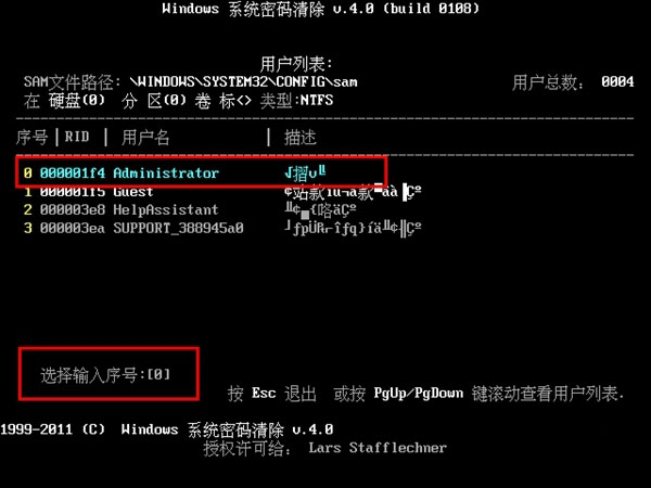 老毛桃U盘启动盘清除Win10开机密码教程