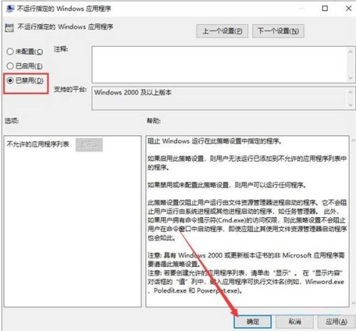 Win10系统系统QQ运行不了怎么办？win10系统启动不了QQ解决方法插图2