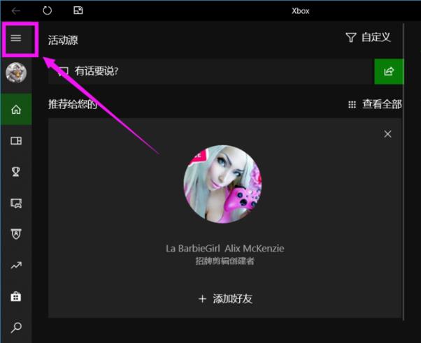 Win10录屏如何设置清晰度？Win10录屏设置清晰度的方法