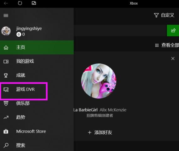 Win10录屏如何设置清晰度？Win10录屏设置清晰度的方法