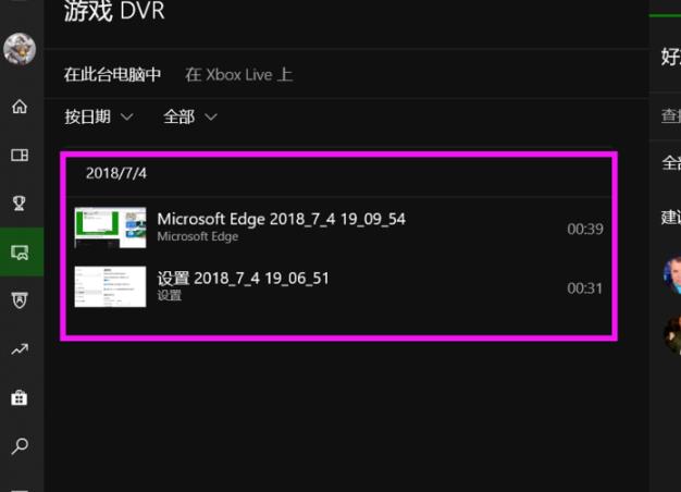 Win10录屏如何设置清晰度？Win10录屏设置清晰度的方法