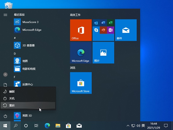 Win10系统怎么进入安全模式下修复蓝屏？插图