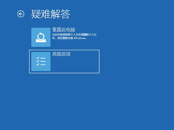 Win10系统怎么进入安全模式下修复蓝屏？插图2