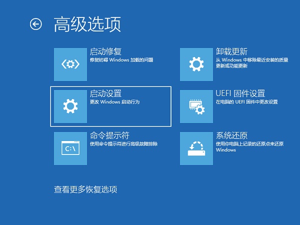 Win10系统怎么进入安全模式下修复蓝屏？插图3