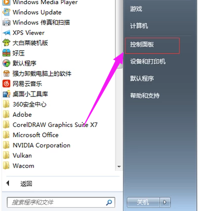 Win10屏幕亮度调节的方法