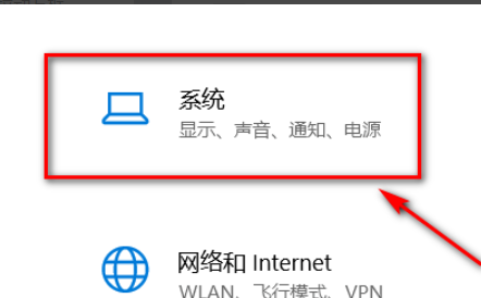 Win10屏幕亮度调节的方法