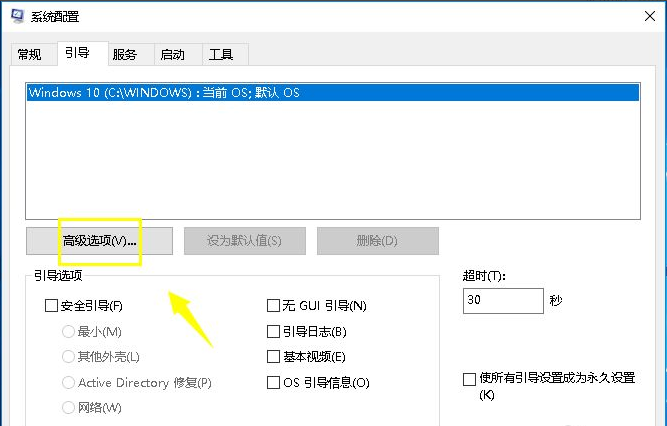 Win10cpu占用100%的解决方法