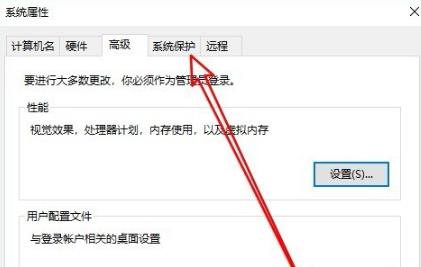 Win10关闭电脑实时防护的方法分享