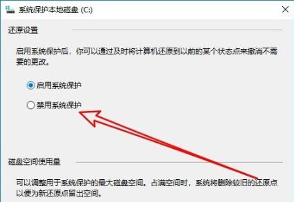 Win10关闭电脑实时防护的方法分享