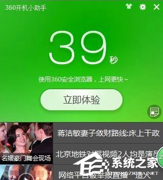 Win10电脑提高开机速度的方法分享