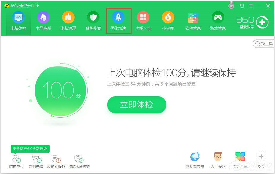 Win10电脑提高开机速度的方法分享