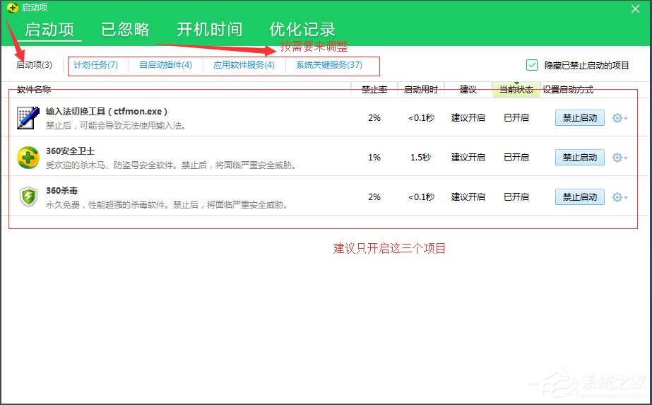 Win10电脑提高开机速度的方法分享