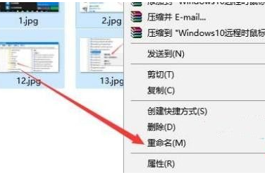 Win10系统系统怎么批量修改文件名？Win10系统系统批量修改文件名操作方法插图2