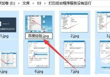 Win10系统系统怎么批量修改文件名？Win10系统系统批量修改文件名操作方法插图4